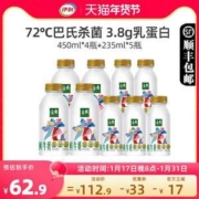 金典 巴氏杀菌鲜牛奶 450ml*4瓶+235ml*5瓶