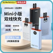 石墨烯迷你自带线充电宝20000毫安40W超级快充闪充移动电源正品官方旗舰店超大容量新款超薄小巧便携手