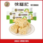 徐福记 沙琪玛0蔗糖棒鸡蛋味学生成人老年营养早餐糕点老式沙琪玛