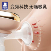 小白熊 吸奶器电动母乳全自动单边一体式可直连储奶袋按摩无痛便携