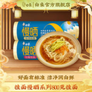 BAIXIANG 白象 慢晒阳光挂面条4.8斤