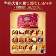 三只松鼠 坚果零食大礼包整箱过年送礼送长辈礼品官方正品年货礼盒