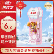 京东PLUS：冷酸灵 儿童牙刷单支汪汪队宝宝2-6-12岁软毛儿童专用天天版 国货老牌