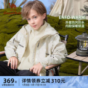 CAMEL 骆驼 儿童冲锋衣三合一2023冬季中大童加绒内胆防风衣男童女童外套