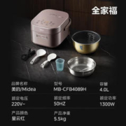 Midea 美的 MB-CFB4089H 电饭煲