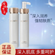 CEMÔY 澳诗茉 CEMOY白金流明水乳(120ml+120ml)