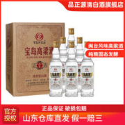 宝岛阿里山 寳岛阿里山52度宝岛阿里山闽台风味高粱酒 白酒 52度 450mL 6瓶 品鉴老酒