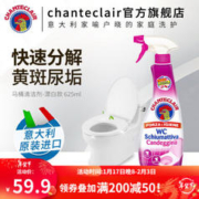 大公鸡头管家 CHANTECLAIR大公鸡管家浴室瓷砖玻璃清洁剂 不锈钢水垢马桶清洁剂洁厕灵 漂白款625ml