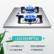 华帝（VATTI）燃气灶家用 嵌入式台式两用双灶具 节能猛火灶台 不锈钢炉灶i10039A 天然气