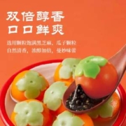 思念 柿柿如意 黑芝麻汤圆 312g/10只*3件