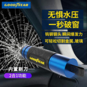 GOOD YEAR 固特异 汽车破窗器一秒逃生车用防身多功能安全锤万能型割安全带
