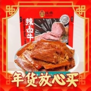 张飞 辣卤牛肉片熟食即食 辣卤120g*1袋