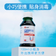 PLUS会员、 概率券：仁和 医用碘伏 消毒液100ml/瓶