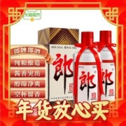 88VIP会员：LANGJIU 郎酒 郎牌郎酒53度酱香型高档白酒500ml*2瓶粮食酒过年送礼