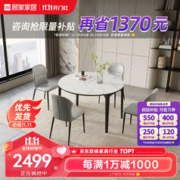 KUKa 顾家家居 7065 轻奢岩板餐桌+蝴蝶灰椅*4