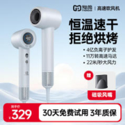 魅鸽 高速吹风机家用电吹风大功率不伤发无叶护发吹风机至尊版1600W2米线长4亿负离子