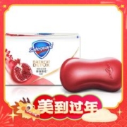 Safeguard 舒肤佳 排浊香皂 焕肤红石榴*6块