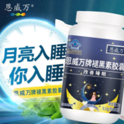 恩威万褪黑素胶囊60粒助改善睡眠可与安睡同用成人学生男女压力大 60粒装【每天1次，可用两个月】