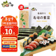 派绅 寿司紫菜28g 紫菜包饭 寿司卷食材（10片装）送竹帘
