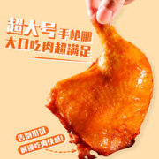 xiaxing 夏星 战斧手枪腿空气炸锅食材奥尔良大鸡腿烤全腿免腌制冷冻半成品