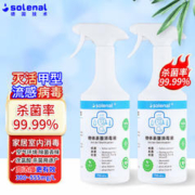 Solenal 次氯酸消毒液750ml
