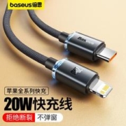 BASEUS 倍思 苹果PD20W数据线 1.2m