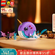 LEGO 乐高 积木71472伊茲的独角鲸热气球