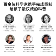 【全套自选】德国少年儿童百科知识全书68册 德百精装珍藏版 什么是什么 太空之旅神秘机器人显微镜探秘未来能源神秘机器人课外推荐阅读 德百珍藏版68册全（新品现货）