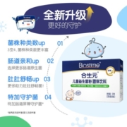 【官方】合生元（BIOSTIME）益生菌粉(益生元)  奶味26袋装 新老包装随机发货