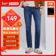 京东京造 WARM-TECH热感系列 男士牛仔长裤 6941592752042 牛仔蓝 36