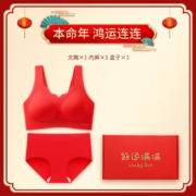 ROVO 红色本命年内衣套装 【正红礼盒 送礼佳品】文胸+内裤（宽肩背心式） M