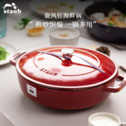 珐宝（staub）法国进口旋风钉海鲜锅双耳煲汤烹饪锅海鲜锅樱桃红28cm 40511-474