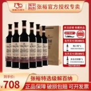 CHANGYU 张裕 红酒特选级解百纳N118蛇龙珠干红葡萄酒原95橡木桶陈酿整箱装