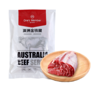 1号会员店 澳洲进口金钱腱  精修原切牛腱子肉 腱子芯 牛肉 生鲜 1kg