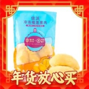 爆卖年货：JOYVIO 佳沃 泰国进口冷冻金枕头榴莲肉 888g*袋 单袋装