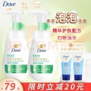 Dove 多芬 泡沫泡泡洁面净透柔嫩套装160ml*2+30g*2清爽控油洗面奶 包装随机