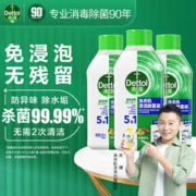 Dettol 滴露 洗衣机清洗剂清洁剂洗衣机槽专用消毒除菌液杀菌剂滚筒波轮 250ml*3瓶