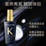 88VIP会员：KÉRASTASE 卡诗 黑钻钥源护发香氛油柔顺抗毛躁 50ml