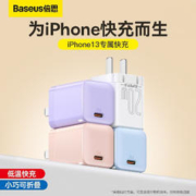BASEUS 倍思 20W快充苹果充电器PD套装充电头iPhone14/13p手机可折叠插头