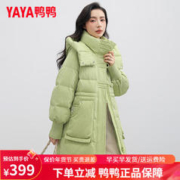 YAYA 鸭鸭羽绒服 鸭鸭（YAYA）羽绒服女中长款2023年新款时尚韩版潮流休闲加厚防寒保暖外套HY 绿色 160/84A（M）