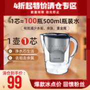 BRITA 碧然德 家用进口滤水壶2.4L去水垢厨房净水壶1壶1芯旗舰正品