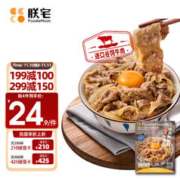 ZHAIFOOD 朕宅 日式牛肉拌饭料谷饲牛肉饭130g*2袋