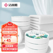 GRACE 洁丽雅 加厚一次性压缩浴巾差旅便携干湿两用不掉毛浴巾独立包装 压缩一次性浴巾10粒 70X100CM