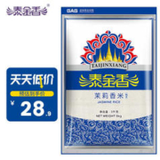 泰金香 茉莉香米 5kg