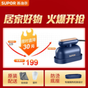 苏泊尔（SUPOR）挂烫机家用熨烫机手持蒸汽熨衣机小型熨斗烫衣服除菌除螨旅游出差便携式迷你烫衣机ST87AR-10