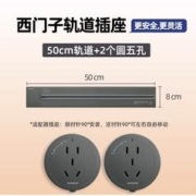SIEMENS 西门子 轨道插座 50cm灰轨+2灰圆五孔 8000w