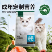 京东PLUS：YANXUAN 网易严选 新客专享： 三文鱼鳀鱼成猫猫粮 1.8kg