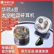 ASUS 华硕 a豆无线蓝牙耳机入耳式新款降噪游戏苹果超长华为续航TWS机械
