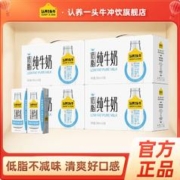 认养1头牛 10月产认养一头牛低脂纯牛奶200ml*10盒*4箱