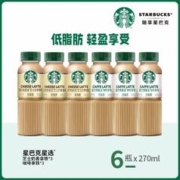 STARBUCKS 星巴克 咖啡瓶装星选美式即饮咖啡6瓶装饮品饮料 官方旗舰店